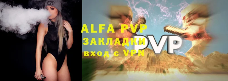 Alpha-PVP VHQ  Гдов 