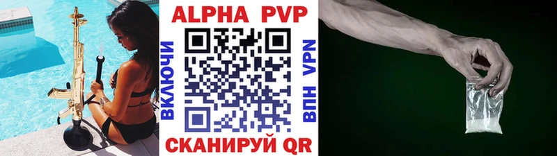 Альфа ПВП кристаллы  Гдов 