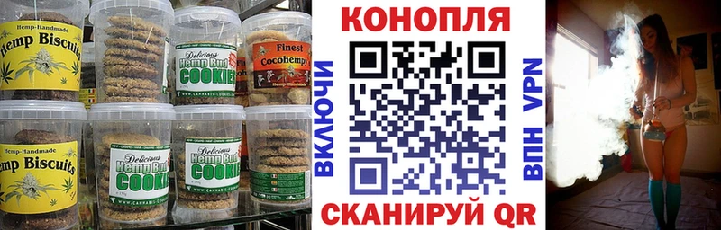 Печенье с ТГК конопля  магазин    Гдов 